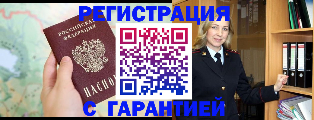 прописка для кредита в Ухте