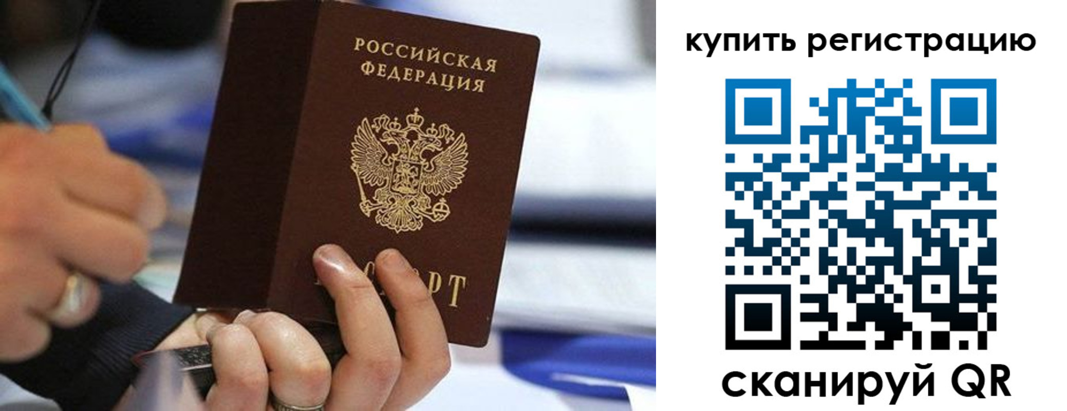 прописка законно в Ухте