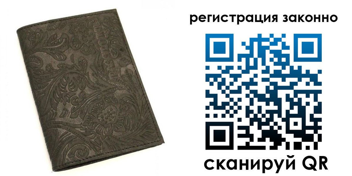 прописка иностранных граждан в Ухте