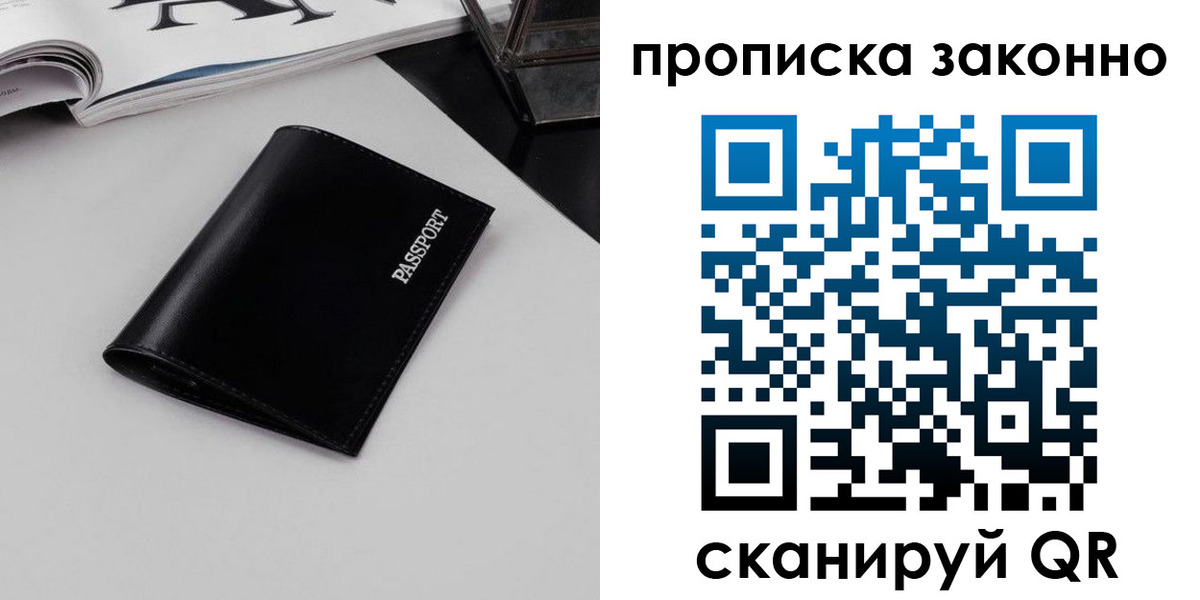 прописка иностранных граждан в Ухте