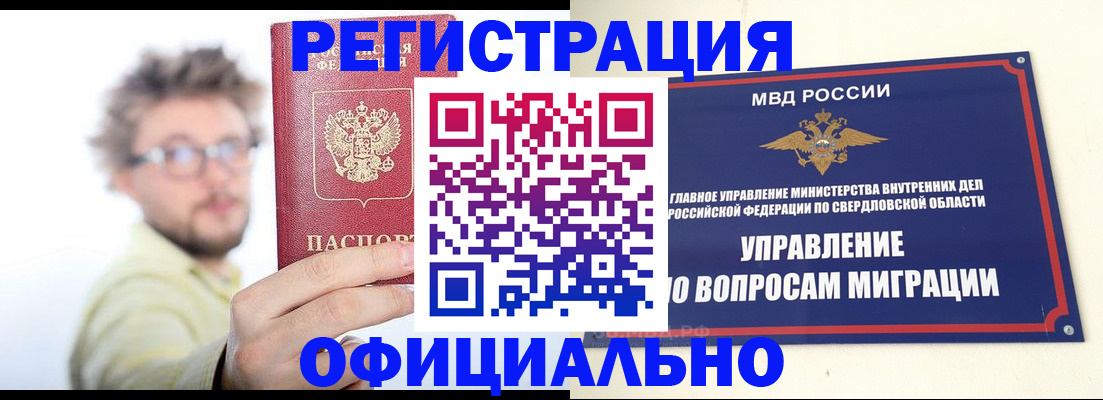 прописка от собственника в Ухте