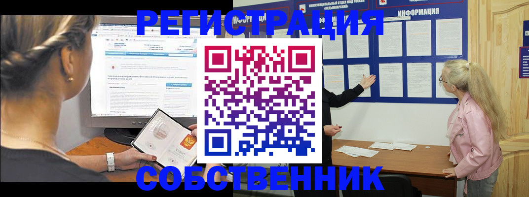 миграционный учет в Ухте