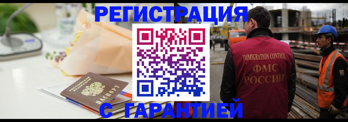 купить прописку в Ухте