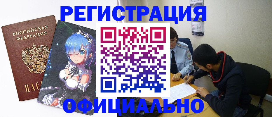 временная регистрация для школы в Ухте
