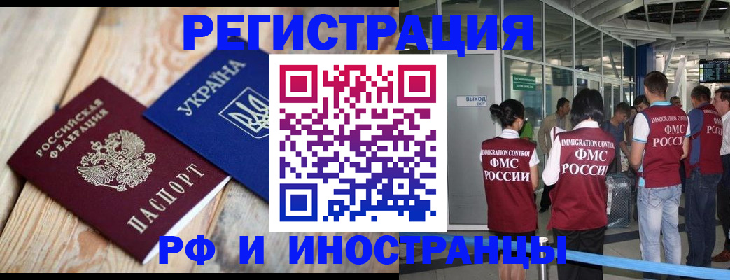 временная регистрация для школы в Ухте